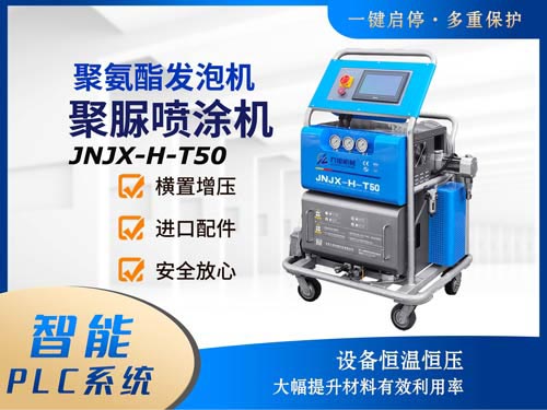 专用耀世喷涂设备