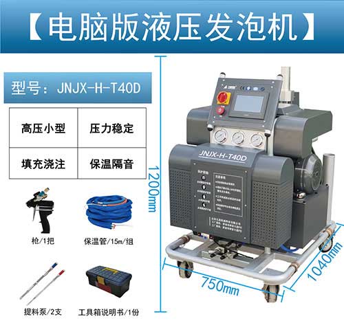 T40(D)型PLC编程耀世浇注工程设备