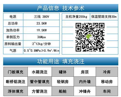 高压耀世浇注机参数