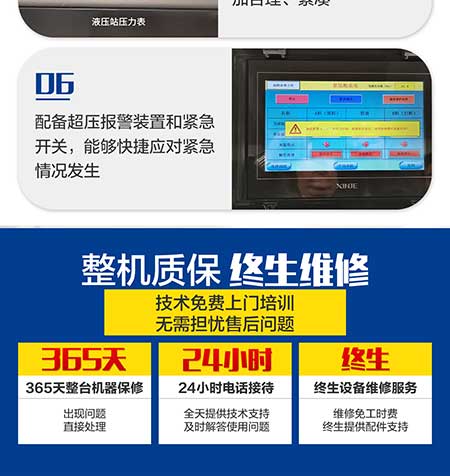 JNJX-H-T40-PLC编程聚脲喷涂机(图9) JNJX-H-T40-PLC编程聚脲喷涂机8