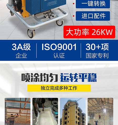 JNJX-H-T40-PLC编程聚脲喷涂机(图3) JNJX-H-T40-PLC编程聚脲喷涂机2