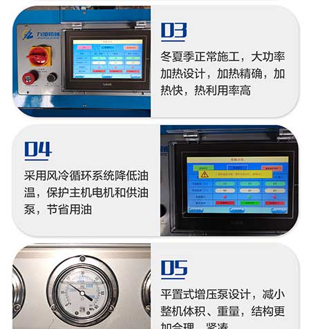 JNJX-H-T40-PLC编程聚脲喷涂机(图8) JNJX-H-T40-PLC编程聚脲喷涂机7