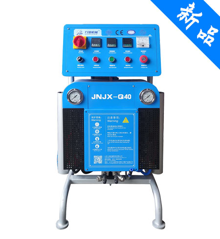 JNJX-Q40耀世发泡机