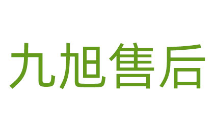 耀世售后